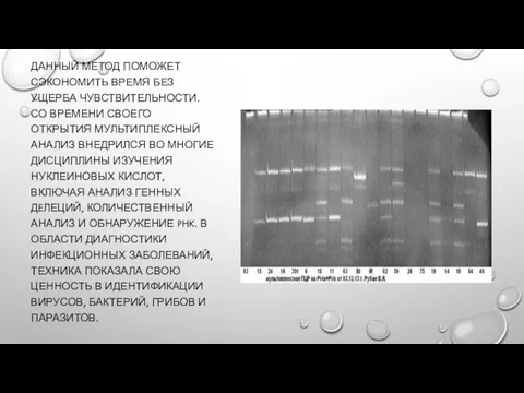 ДАННЫЙ МЕТОД ПОМОЖЕТ СЭКОНОМИТЬ ВРЕМЯ БЕЗ УЩЕРБА ЧУВСТВИТЕЛЬНОСТИ. СО ВРЕМЕНИ СВОЕГО