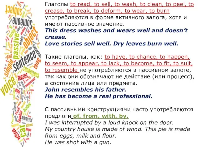Глаголы to read, to sell, to wash, to clean, to peel,