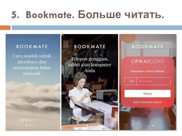 5. Bookmate. Больше читать.