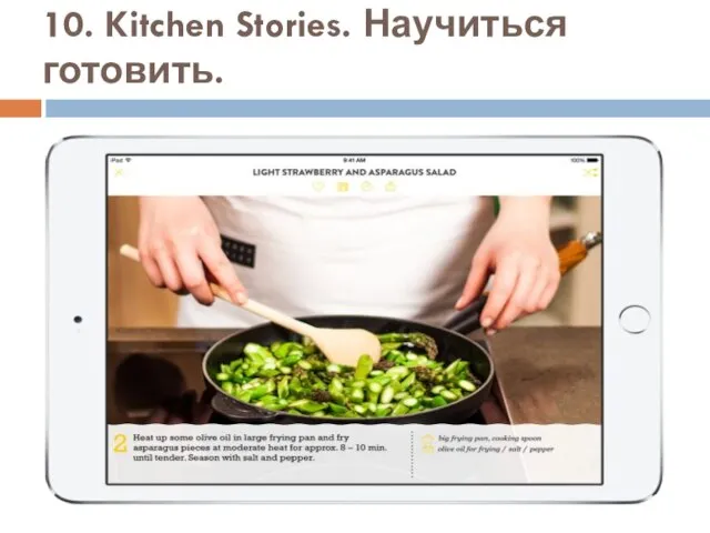 10. Kitchen Stories. Научиться готовить.