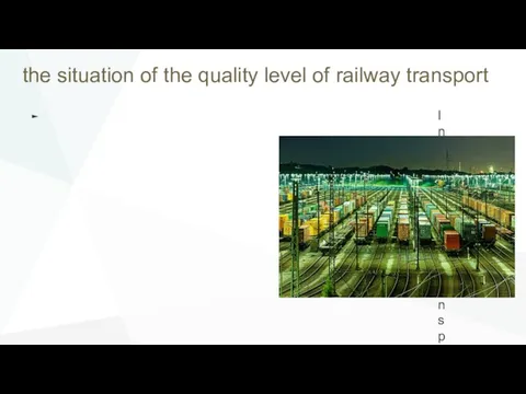 the situation of the quality level of railway transport In railway