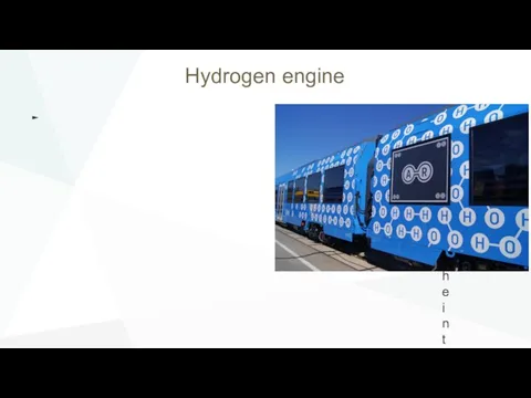 Hydrogen engine Improving the intellectual level of railways allows us to