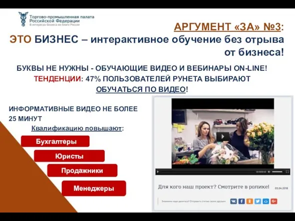 БУКВЫ НЕ НУЖНЫ - ОБУЧАЮЩИЕ ВИДЕО И ВЕБИНАРЫ ON-LINE! ТЕНДЕНЦИИ: 47%