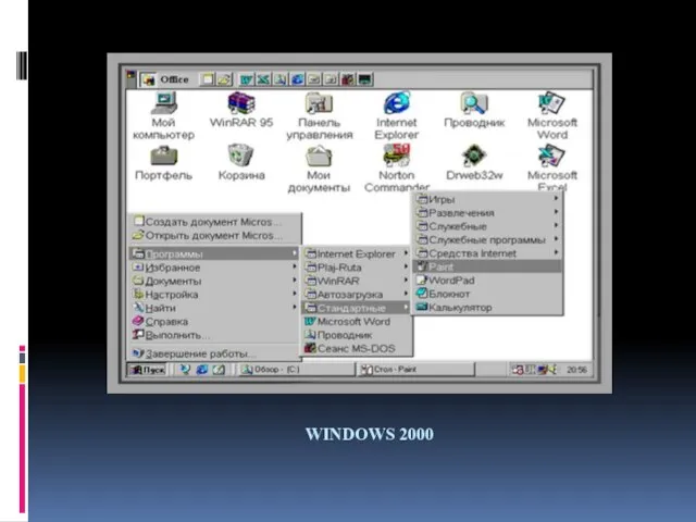 WINDOWS 2000