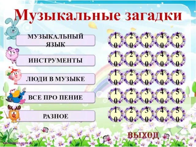 МУЗЫКАЛЬНЫЙ ЯЗЫК ИНСТРУМЕНТЫ ЛЮДИ В МУЗЫКЕ ВСЕ ПРО ПЕНИЕ РАЗНОЕ 10