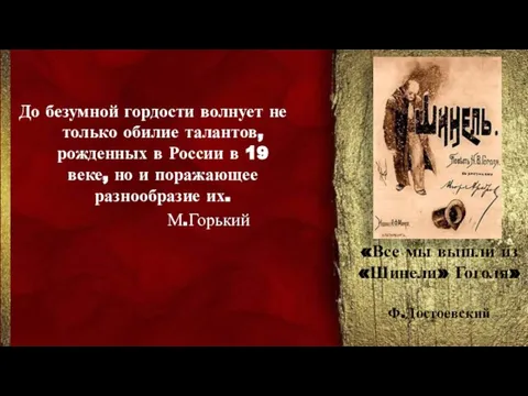 До безумной гордости волнует не только обилие талантов, рожденных в России