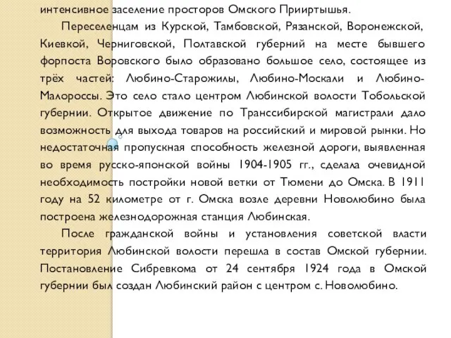 В 1853 году на сходе жителями деревни Воровской было принято решение