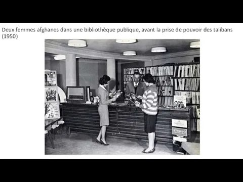 Deux femmes afghanes dans une bibliothèque publique, avant la prise de pouvoir des talibans (1950)