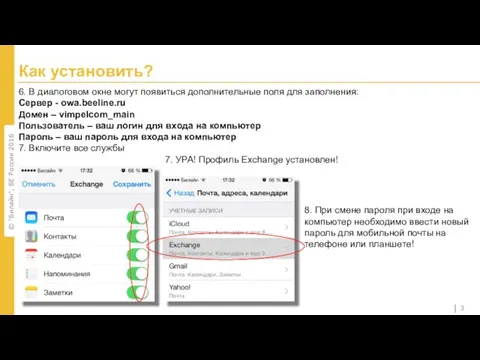 Как установить? 6. В диалоговом окне могут появиться дополнительные поля для