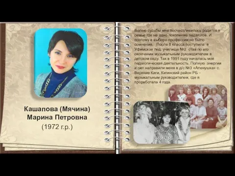 Волею судьбы мне посчастливилось родится в семье где не одно поколение