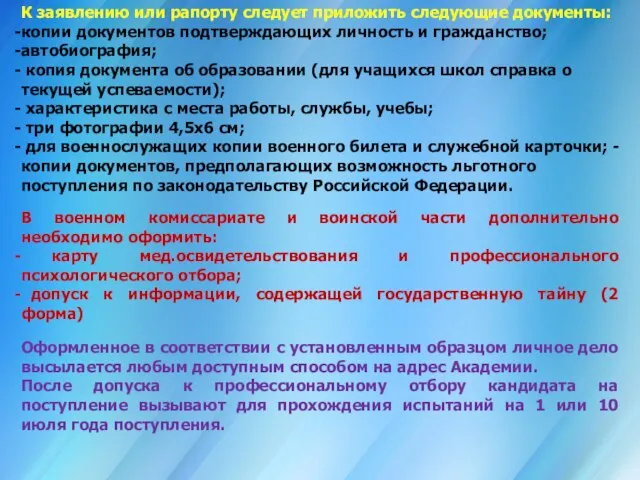 Вредные привычки. Их влияние на здоровье человека. К заявлению или рапорту