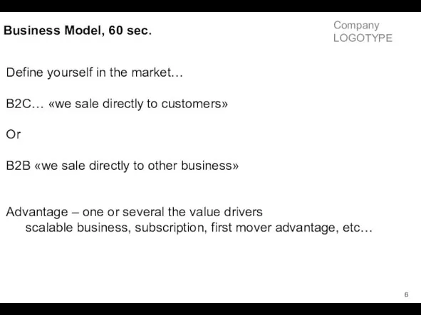 Business Model, 60 sec. Define yourself in the market… B2C… «we