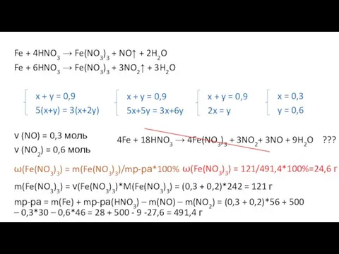 x + y = 0,9 5(x+y) = 3(x+2y) x = 0,3