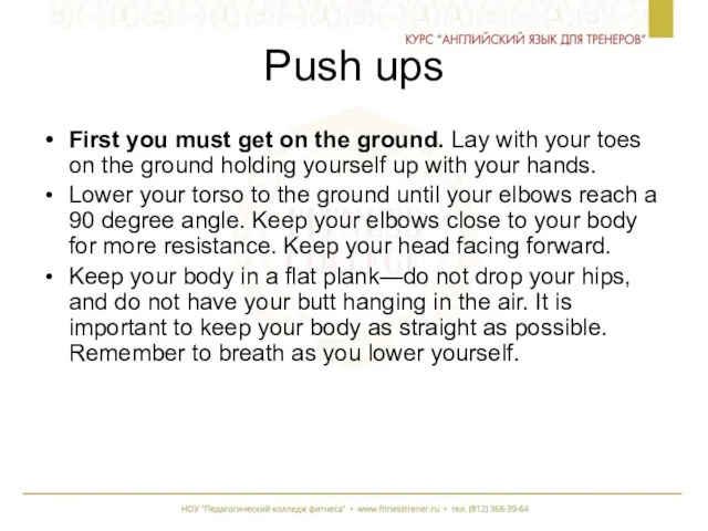 Push ups First you must get on the ground. Lay with