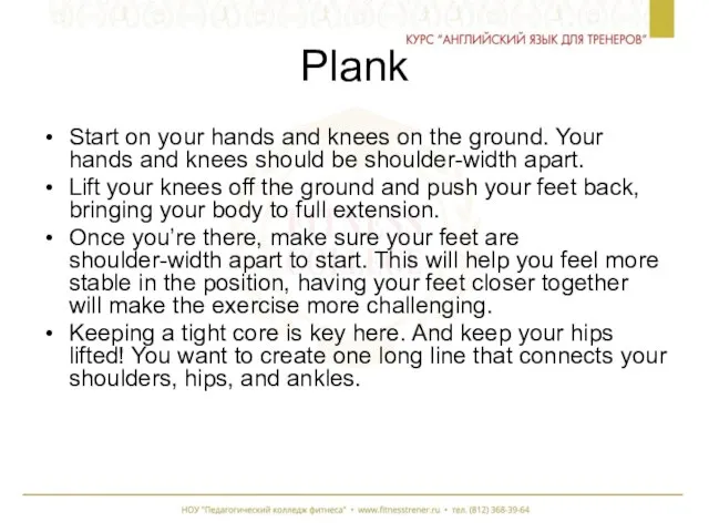 Plank Start on your hands and knees on the ground. Your