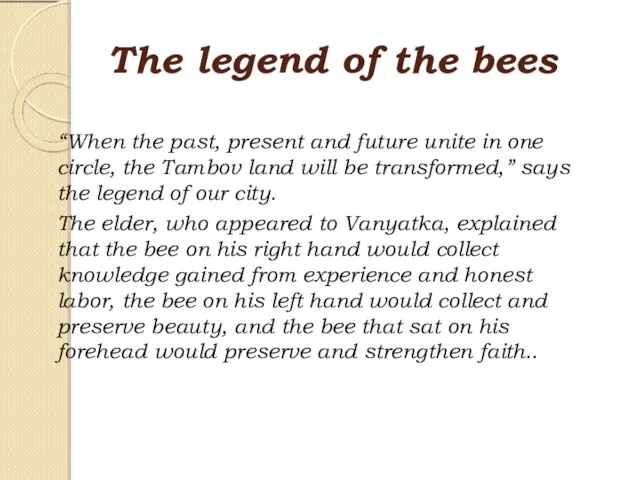 The legend of the bees “When the past, present and future