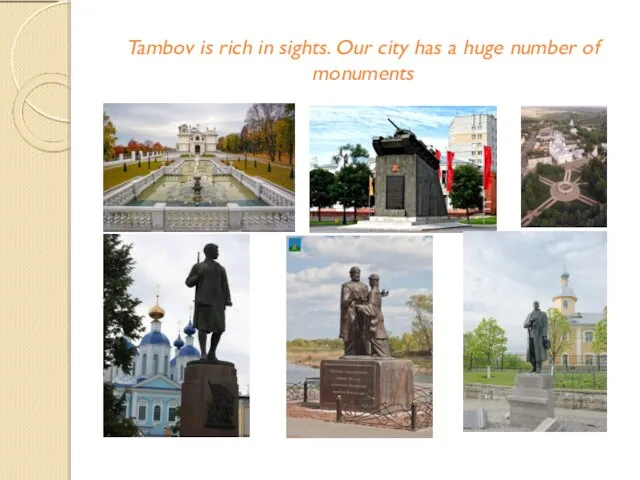 Tambov is rich in sights. Our city has a huge number of monuments