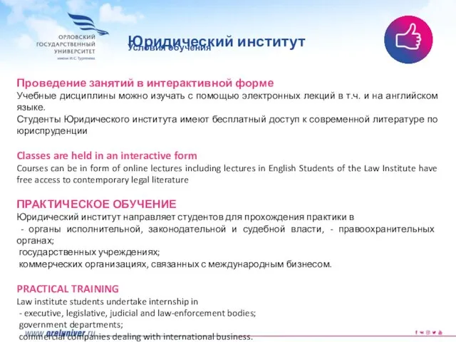 Проведение занятий в интерактивной форме Учебные дисциплины можно изучать с помощью