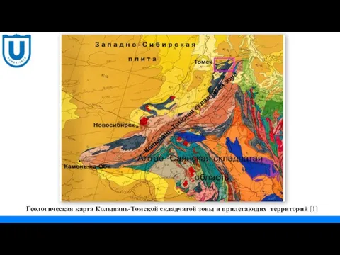 Геологическая карта Колывань-Томской складчатой зоны и прилегающих территорий [1]