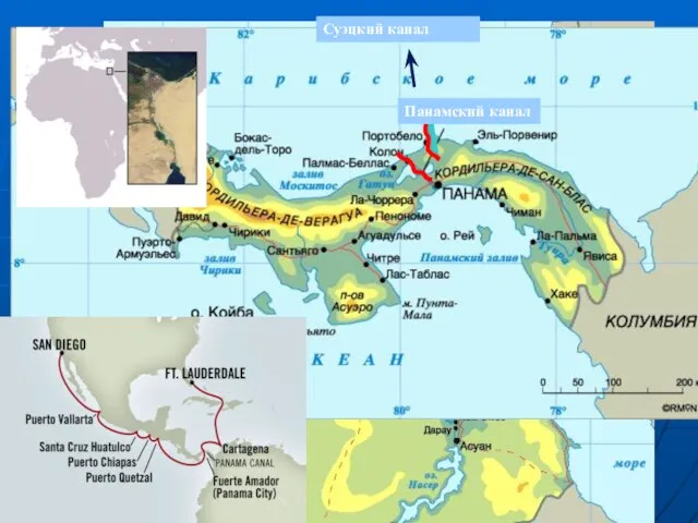 Суэцкий канал Панамский канал