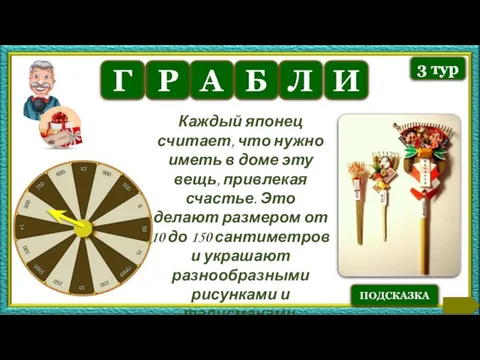 Каждый японец считает, что нужно иметь в доме эту вещь, привлекая