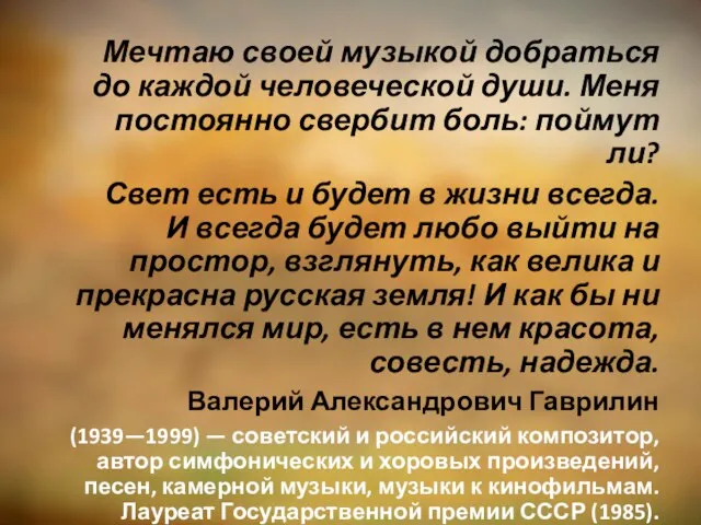 Мечтаю своей музыкой добраться до каждой человеческой души. Меня постоянно свербит