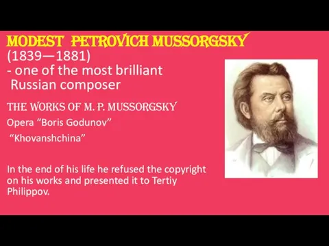 Modest Petrovich Mussorgsky (1839—1881) - one of the most brilliant Russian