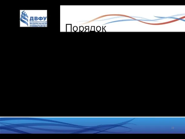 Порядок Регулирование основ К. строя Регулирование прав и свобод человека Устройство государства Система государственных органов