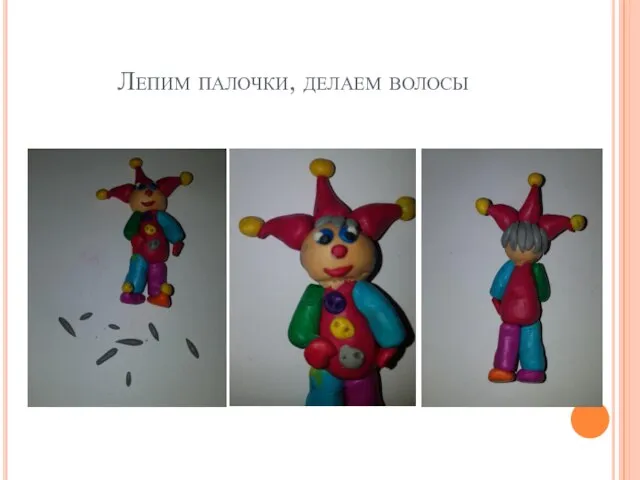 Лепим палочки, делаем волосы