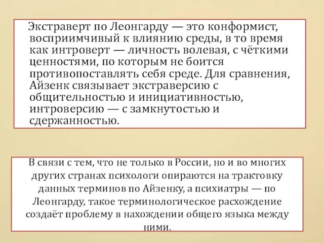 В связи с тем, что не только в России, но и