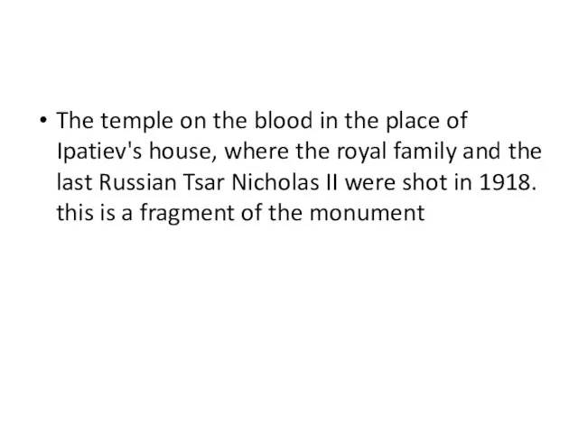 The temple on the blood in the place of Ipatiev's house,