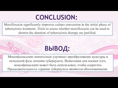 CONCLUSION: Moxifloxacin significantly improves culture conversion in the initial phase of