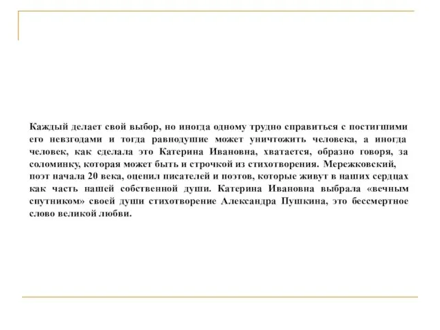 Каждый делает свой выбор, но иногда одному трудно справиться с постигшими