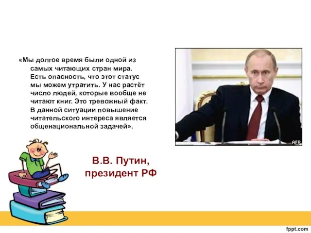 «Мы долгое время были одной из самых читающих стран мира. Есть