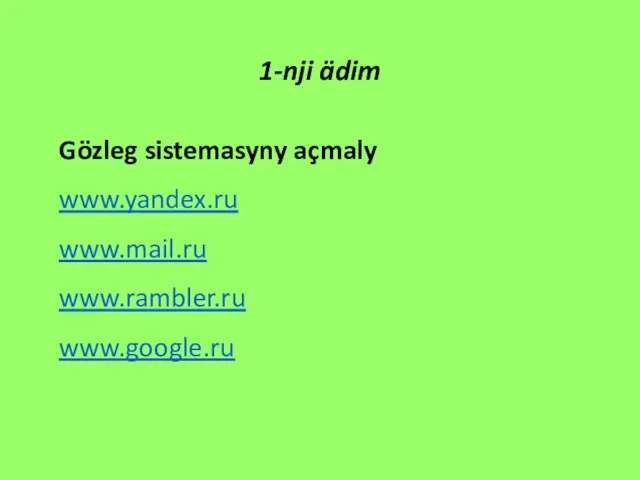 1-nji ädim Gözleg sistemasyny açmaly www.yandex.ru www.mail.ru www.rambler.ru www.google.ru