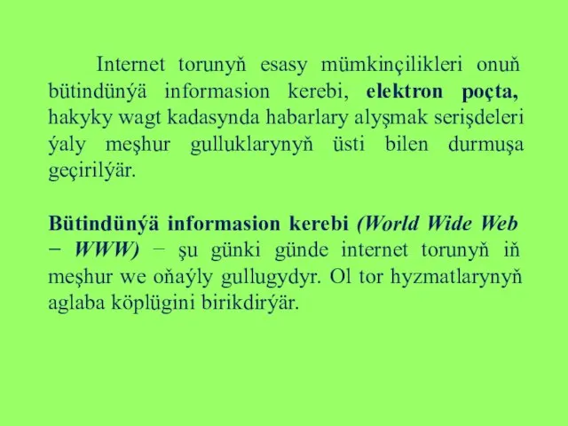 Internet torunyň esasy mümkinçilikleri onuň bütindünýä informasion kerebi, elektron poçta, hakyky