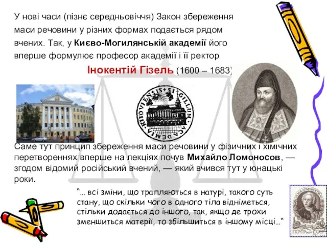 “… всі зміни, що трапляються в натурі, такого суть стану, що