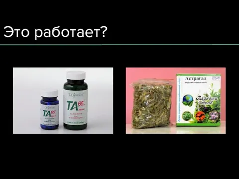 Это работает?