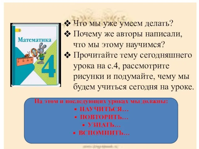 Что мы уже умеем делать? Почему же авторы написали, что мы