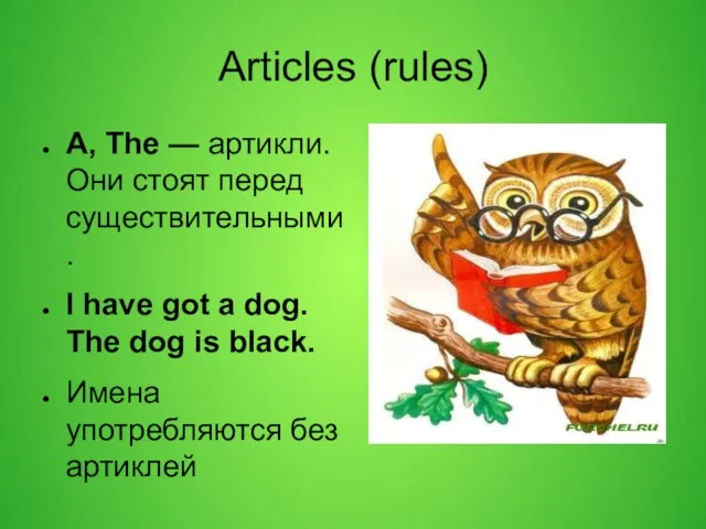 Articles (rules) A, The — артикли. Они стоят перед существительными. I