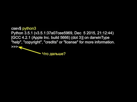 csev$ python3 Python 3.5.1 (v3.5.1:37a07cee5969, Dec 5 2015, 21:12:44) [GCC 4.2.1