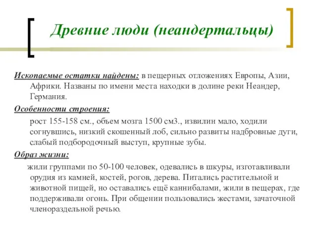 Ископаемые остатки найдены: в пещерных отложениях Европы, Азии, Африки. Названы по