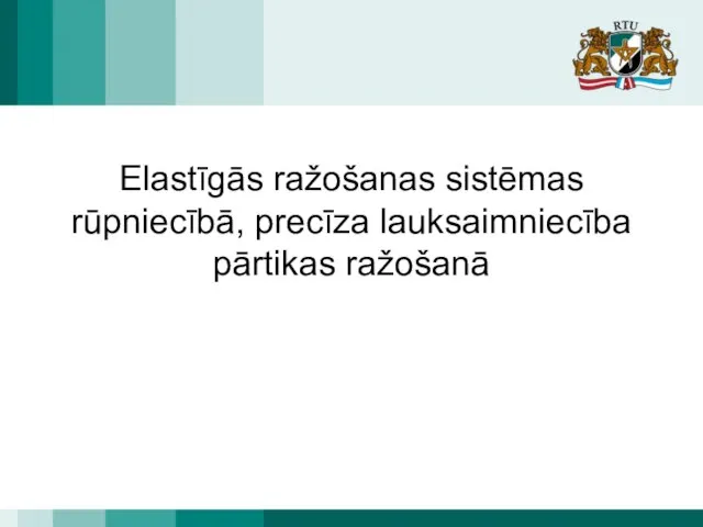 Elastīgās ražošanas sistēmas rūpniecībā, precīza lauksaimniecība pārtikas ražošanā