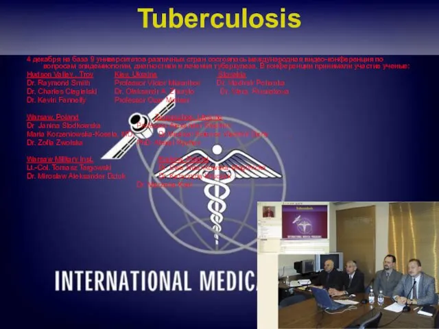Tuberculosis 4 декабря на база 9 университетов различных стран состоялась международная