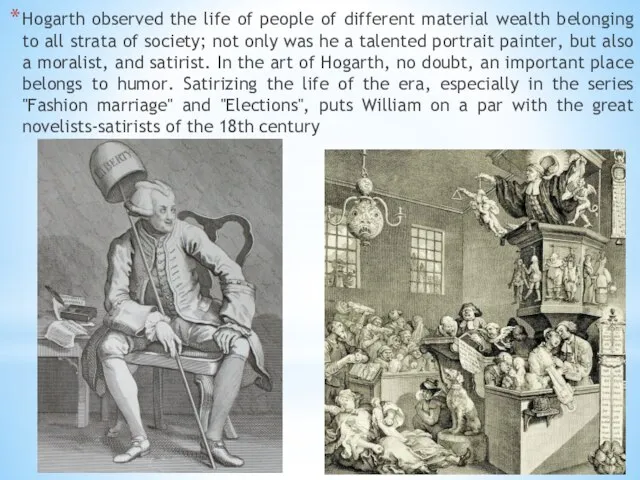 Hogarth observed the life of people of different material wealth belonging