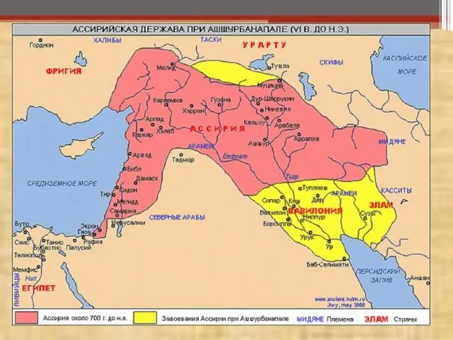 Завоевания ассирийских царей