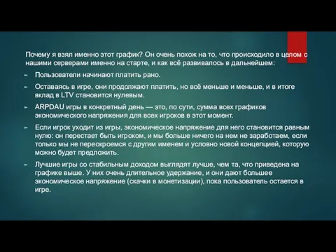 Почему я взял именно этот график? Он очень похож на то,