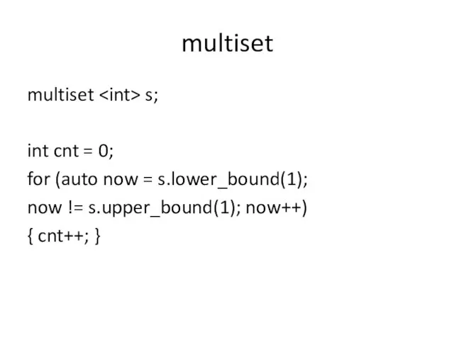 multiset multiset s; int cnt = 0; for (auto now =