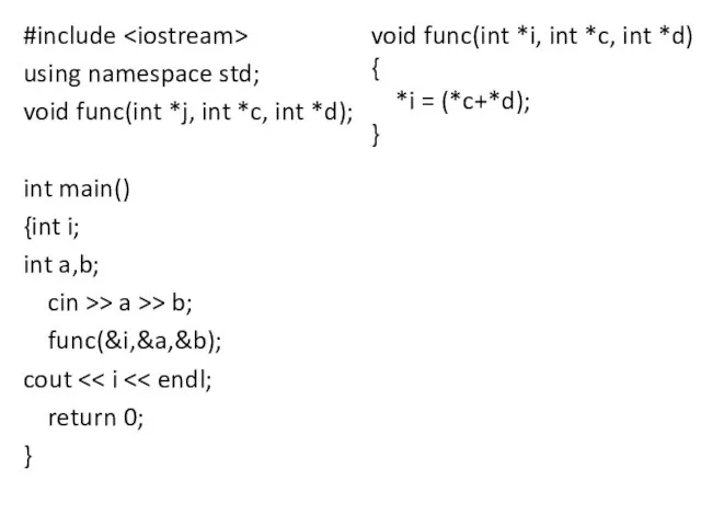 #include using namespace std; void func(int *j, int *c, int *d);