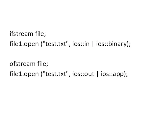 ifstream file; file1.open ("test.txt", ios::in | ios::binary); ofstream file; file1.open ("test.txt", ios::out | ios::app);